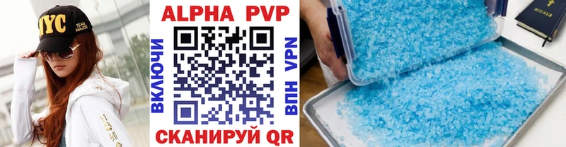 Альфа ПВП Crystall  Кинель 