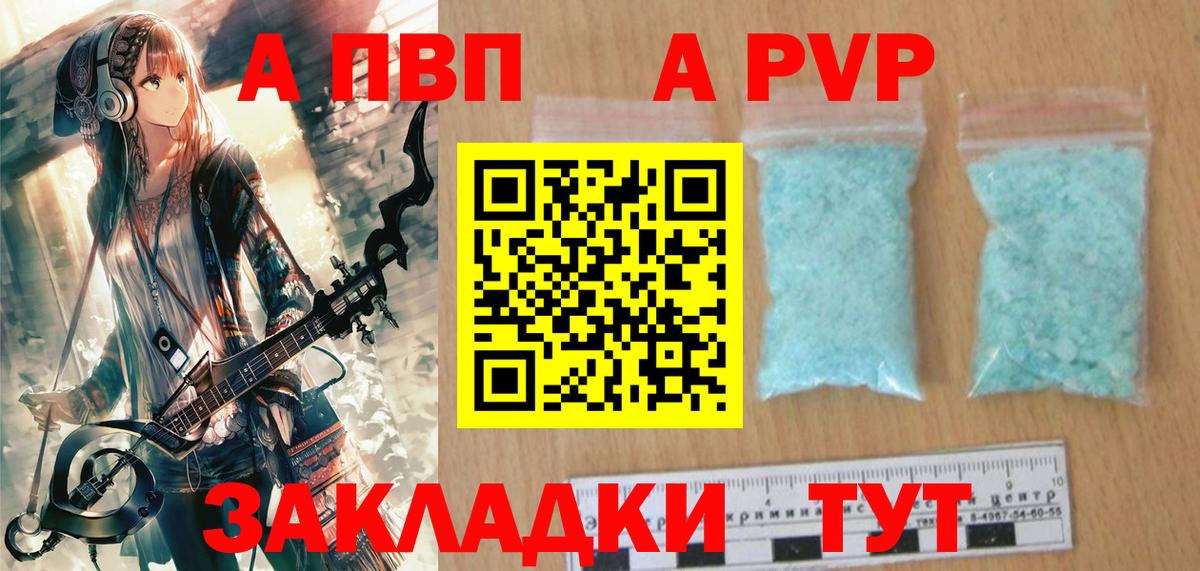 Alpha-PVP Соль Кинель