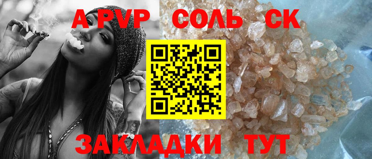 Alpha PVP VHQ  цена   Alpha-PVP Соль  Кинель  Вход с VPN 