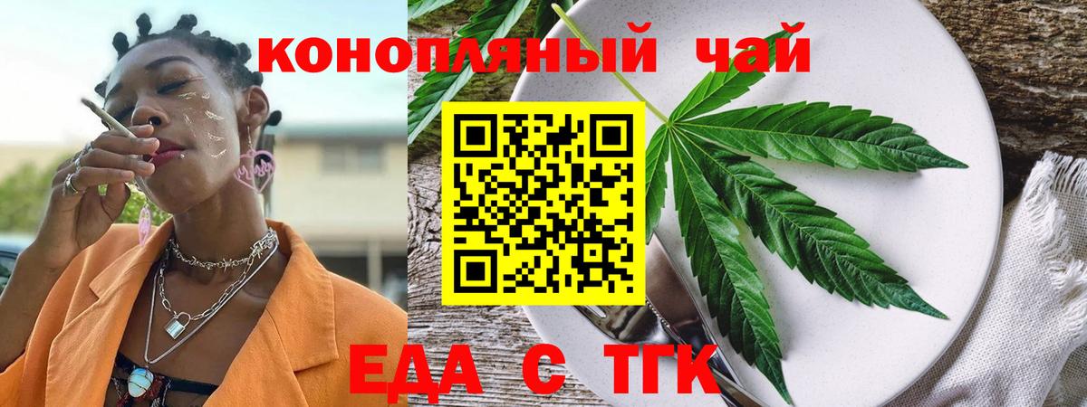 Кинель  Еда ТГК конопля  Вход с VPN 