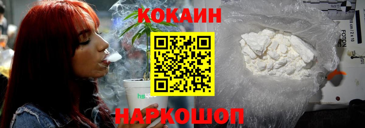 COCAIN Columbia Кинель