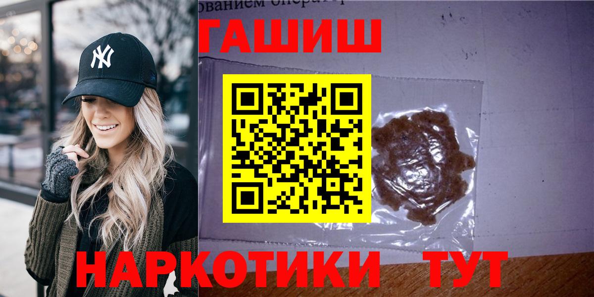 Гашиш Ice-O-Lator  закладка  Кинель  Вход с VPN  Гашиш гашик  ГАШИШ 