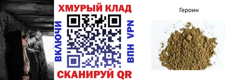 ГЕРОИН герыч  Кинель 