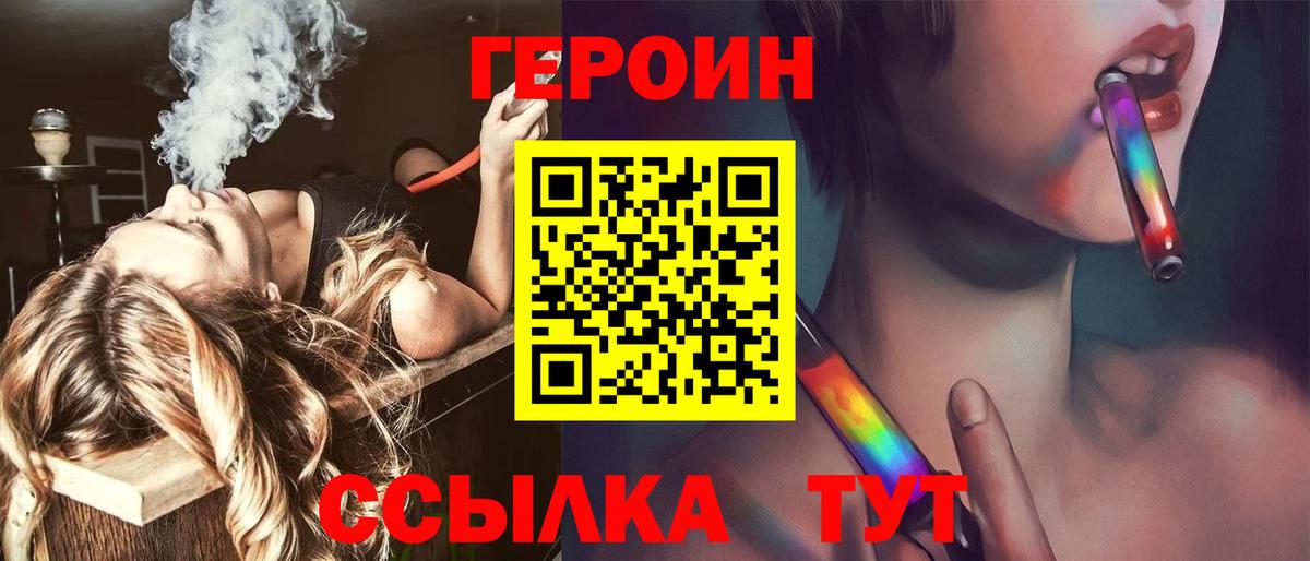 Героин гречка  Вход с VPN  Кинель 