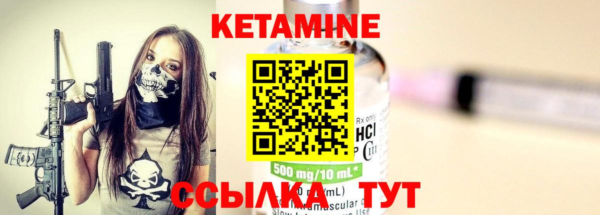 КЕТАМИН ketamine Кинель