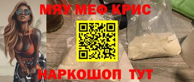 мяу мяу мука Кимры