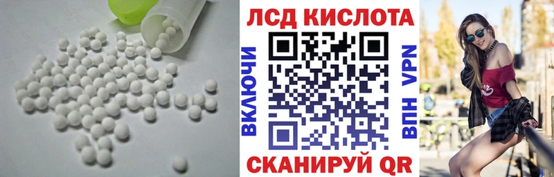 ЛСД экстази кислота  Кинель 
