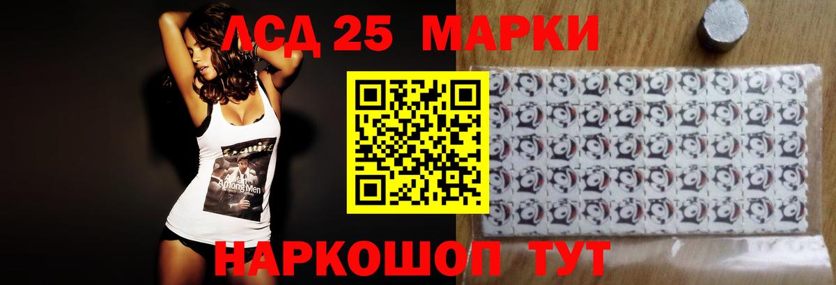 Лсд 25 экстази кислота Кинель