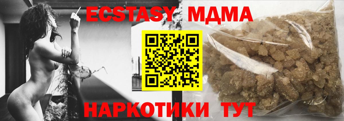 МДМА Molly Кинель