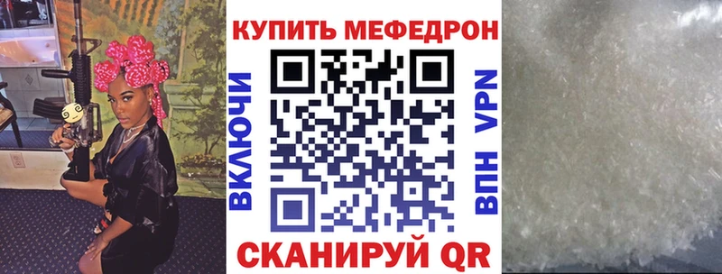 Меф мука  Кинель 