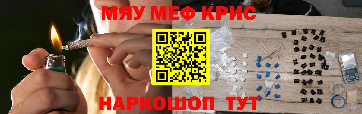 МЯУ-МЯУ  МЕФ 4 MMC  Кинель  Вход с VPN  Мефедрон кристаллы 