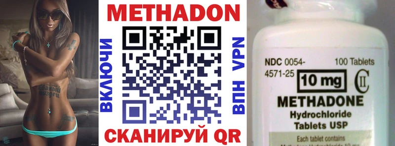 МЕТАДОН methadone Кинель