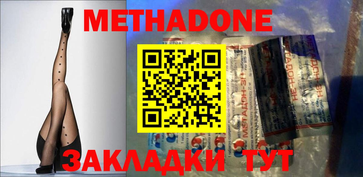 Кинель  Метадон белоснежный  Метадон белоснежный  Вход с VPN 