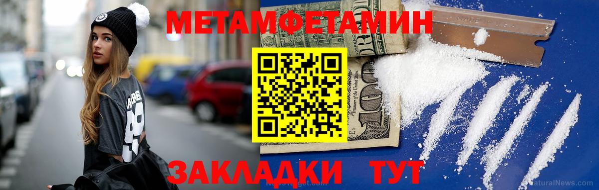 Первитин кристалл  Первитин кристалл  Кинель  Вход с VPN 