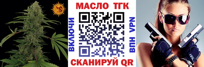 ТГК концентрат  где можно купить   Кинель 
