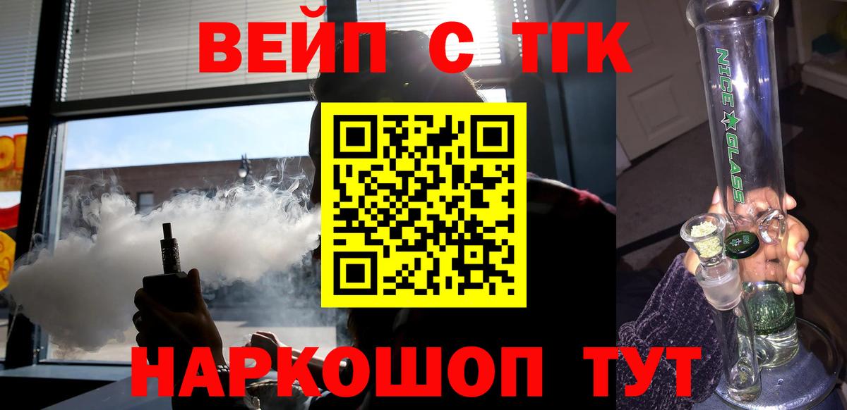 Кинель  купить закладку  Вход с VPN  Дистиллят ТГК THC oil  ТГК жижа 