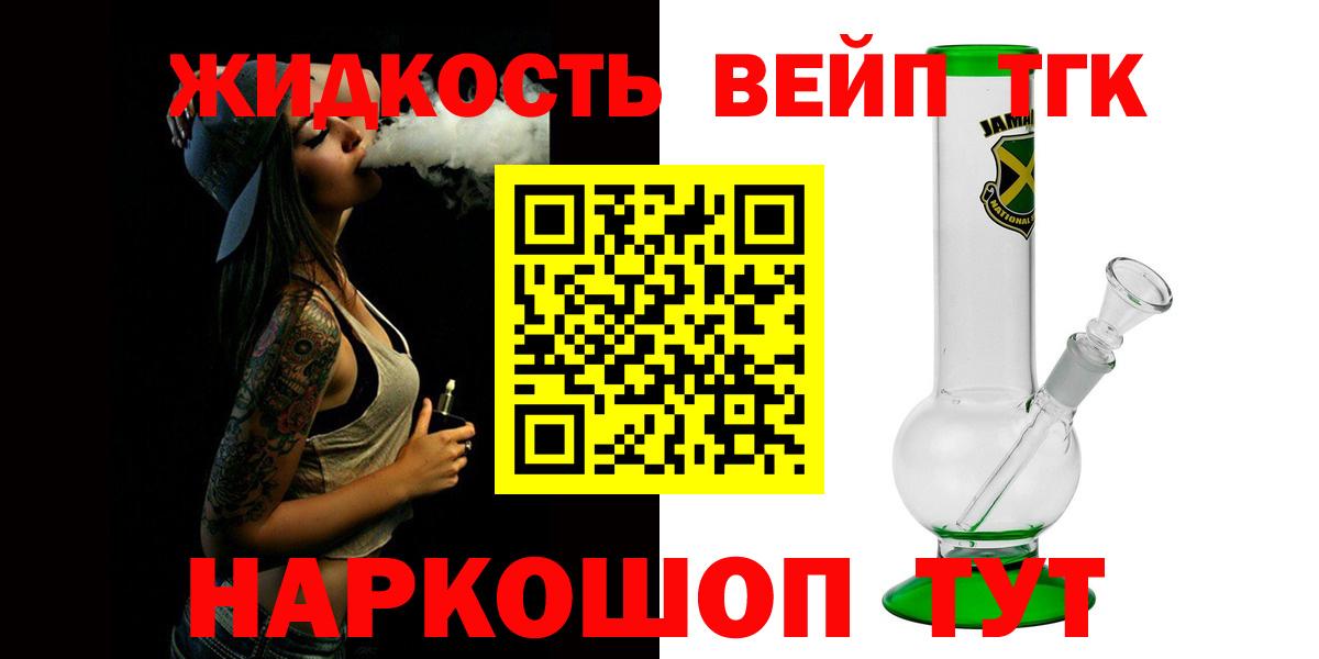 ТГК THC oil Кинель