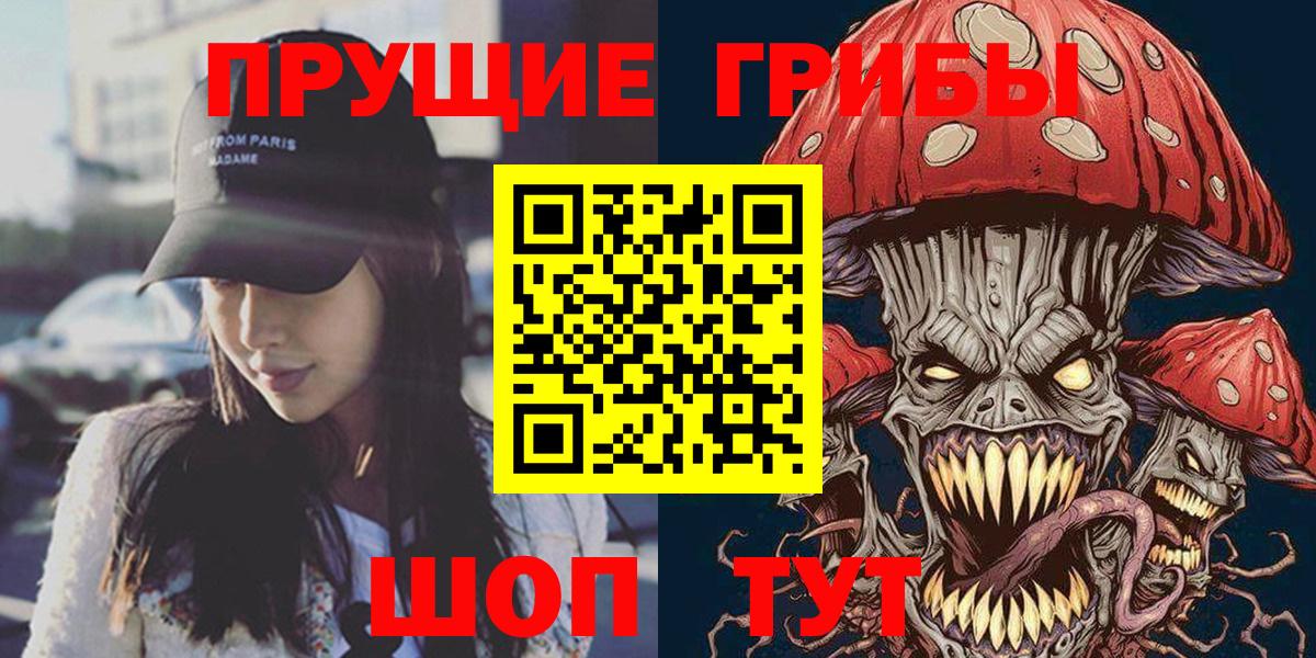 Галлюциногенные грибы Psilocybine cubensis Кинель